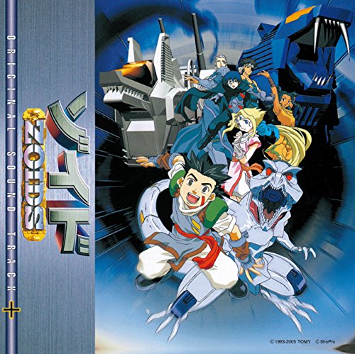 ZOIDS/ゾイドシリーズのアルバム一覧 | ORICON NEWS